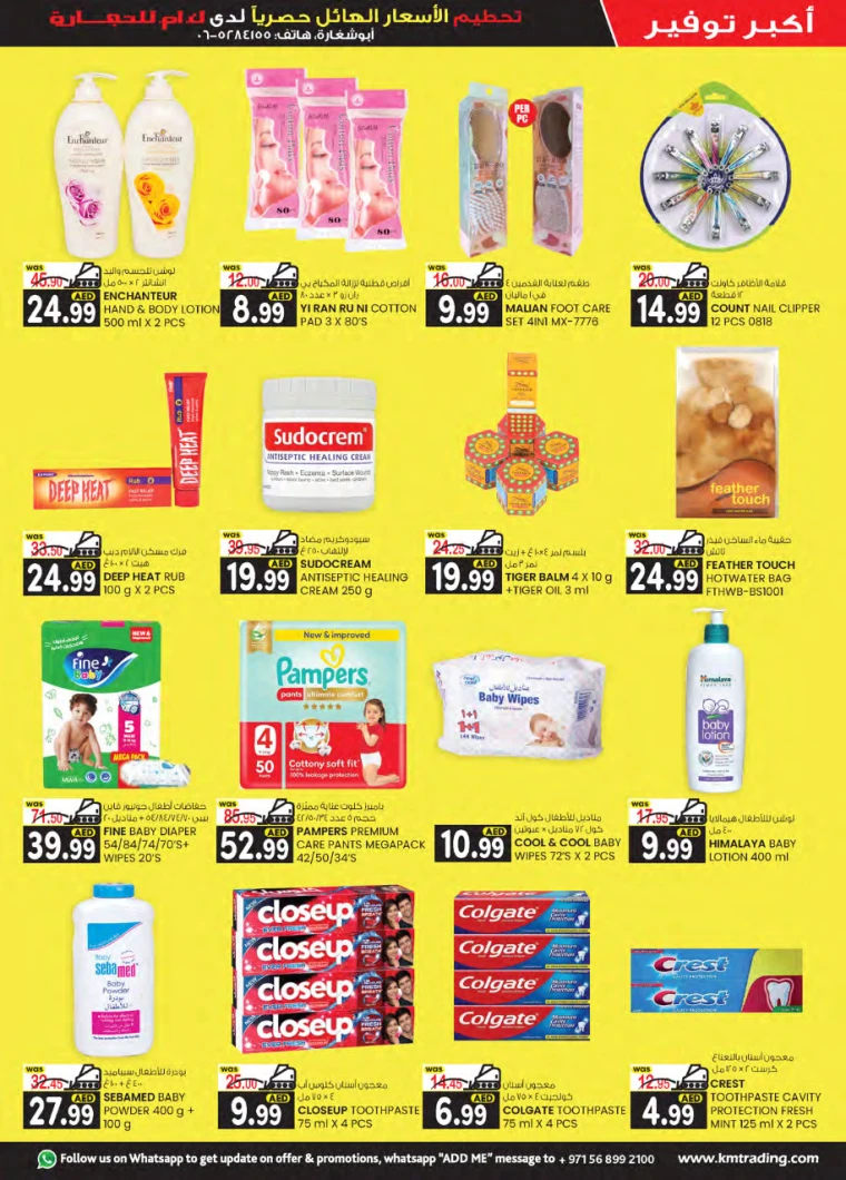 K.M.-Trading-Discounts-Abu-Shagara-April-10-2025-10