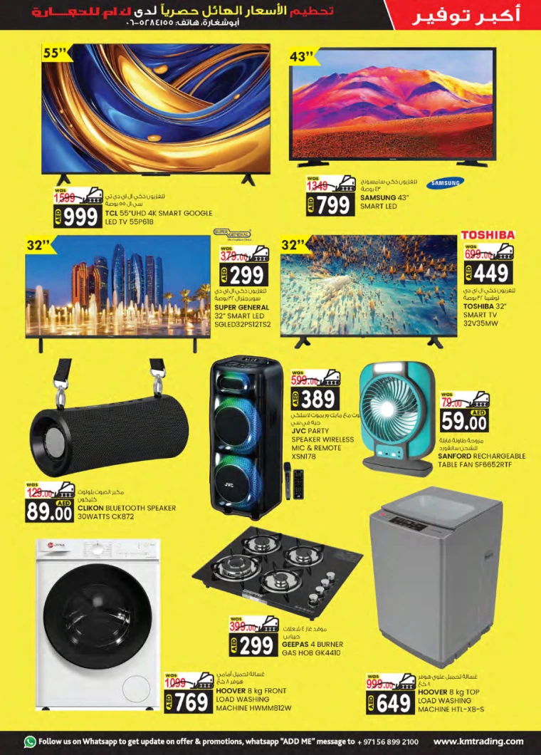 K.M.-Trading-Discounts-Abu-Shagara-April-10-2025-16