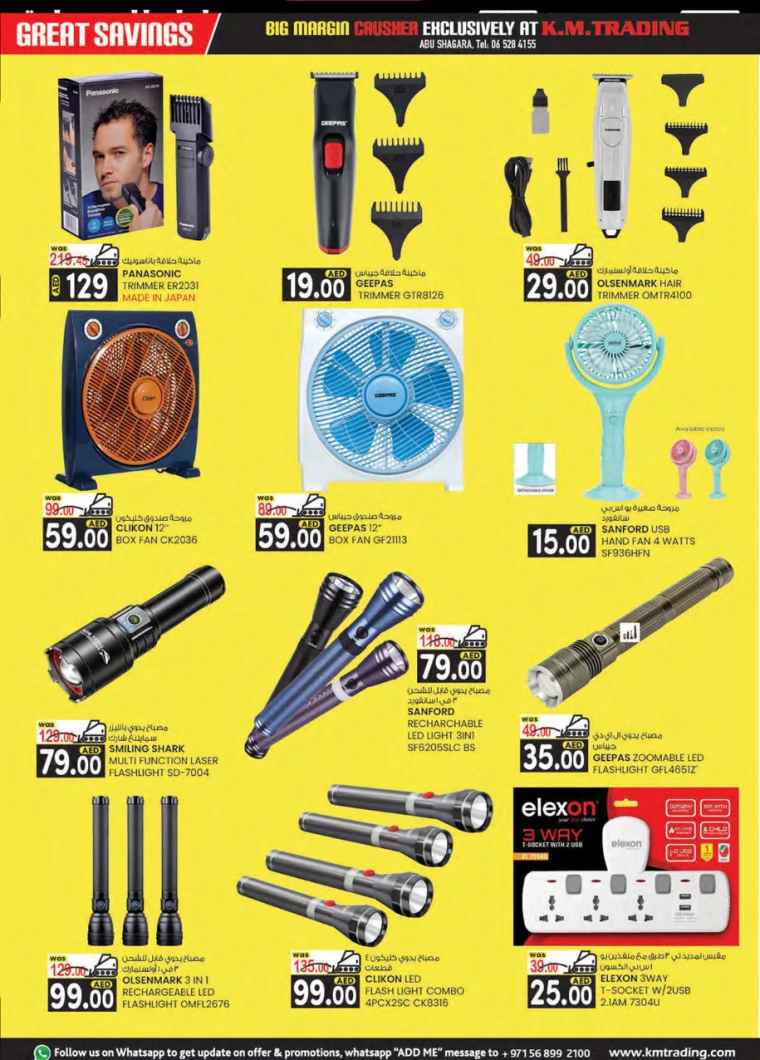 K.M.-Trading-Discounts-Abu-Shagara-April-10-2025-17