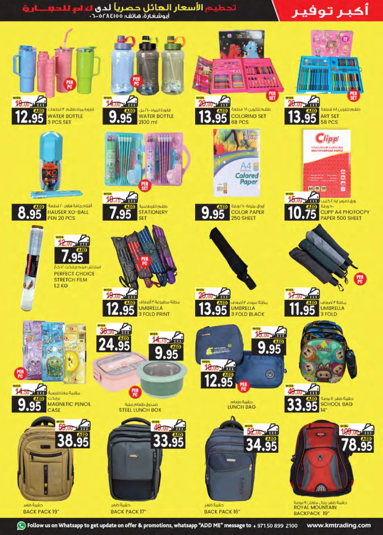 K.M.-Trading-Discounts-Abu-Shagara-April-10-2025-20