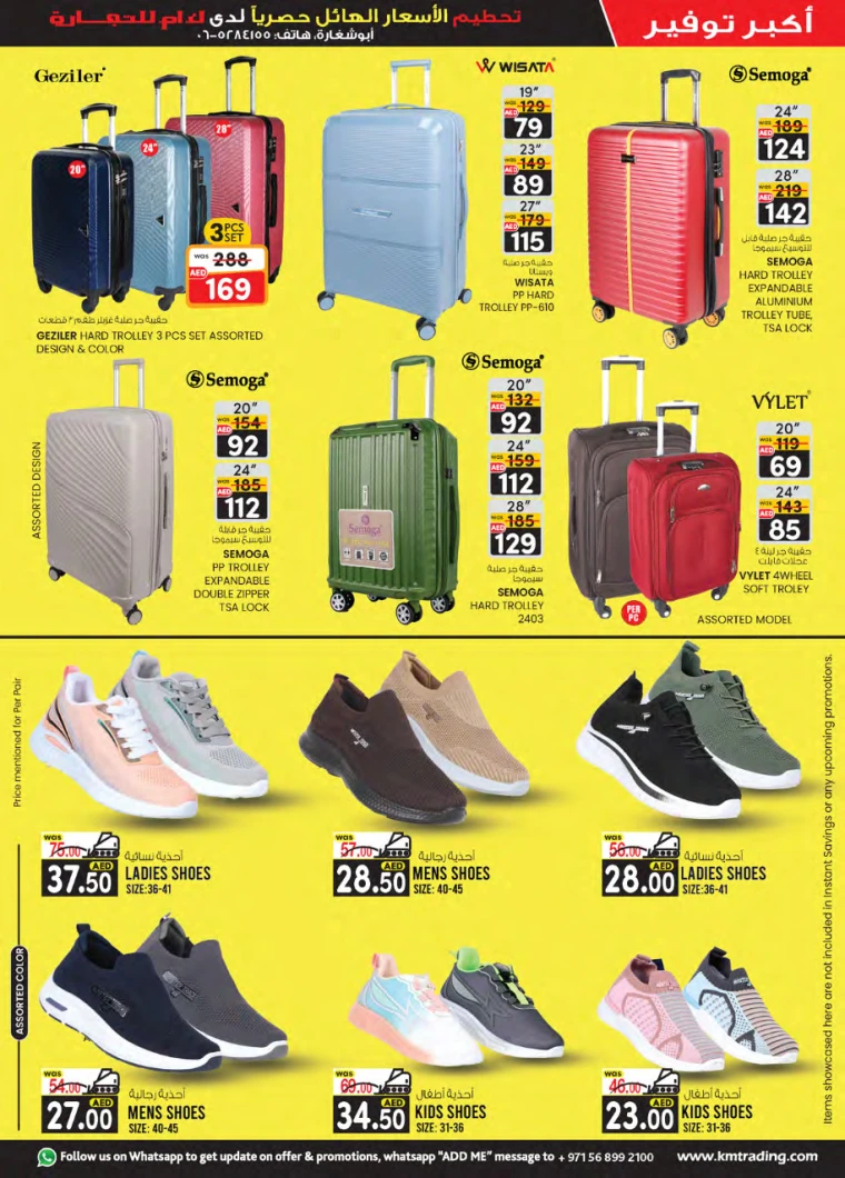 K.M.-Trading-Discounts-Abu-Shagara-April-10-2025-22