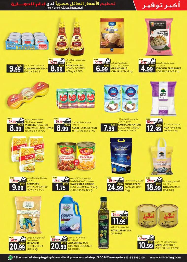 K.M.-Trading-Discounts-Abu-Shagara-April-10-2025-4