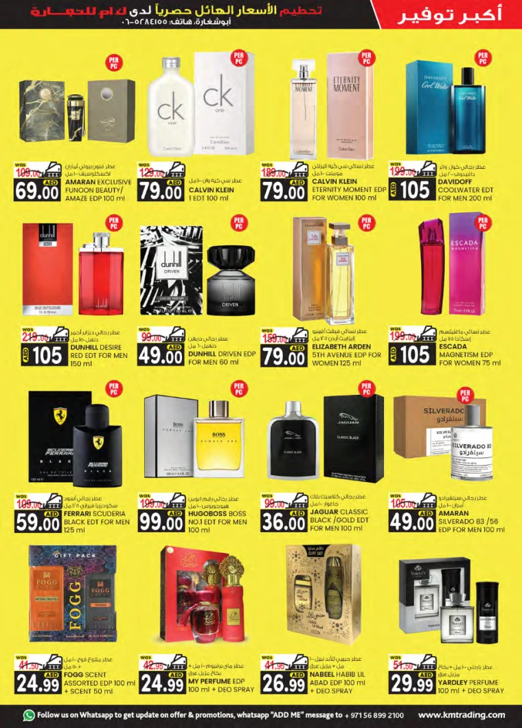 K.M.-Trading-Discounts-Abu-Shagara-April-10-2025-8