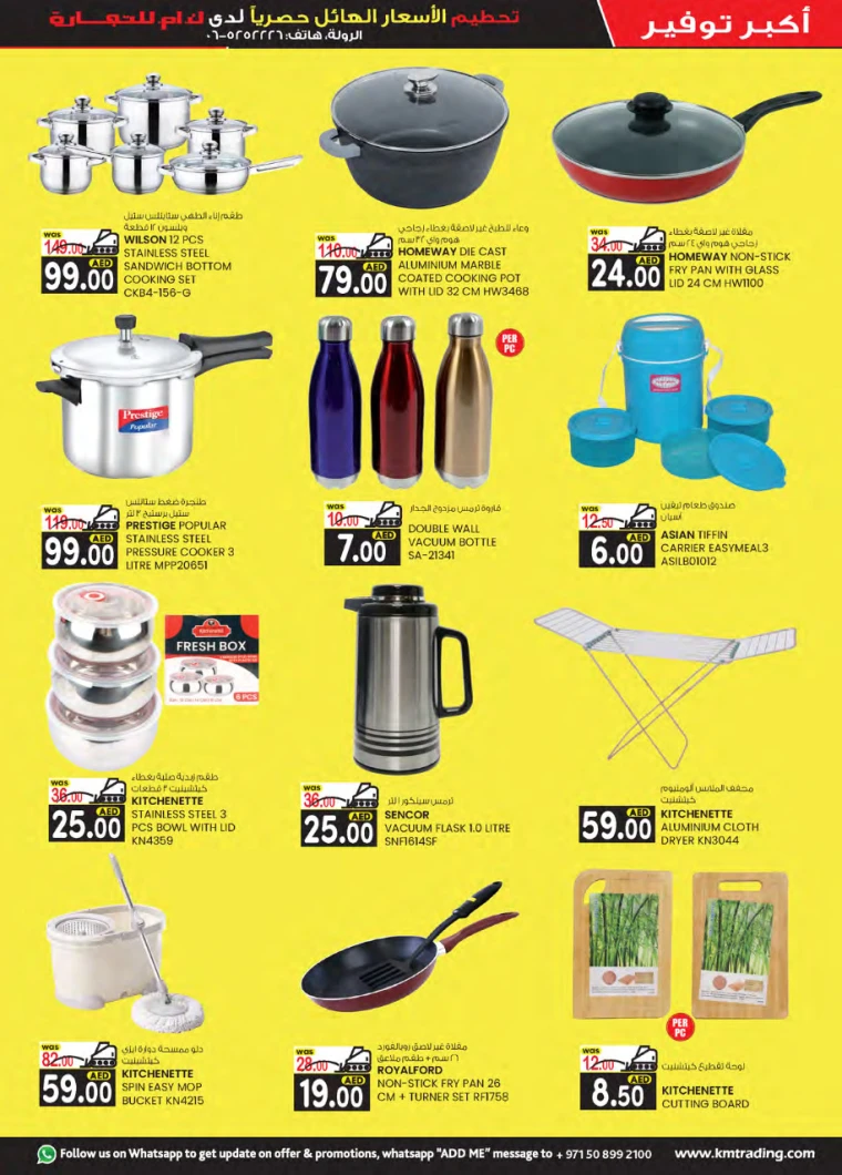 K.M.-Trading-Discounts-All-Branches-April-10-2025-10