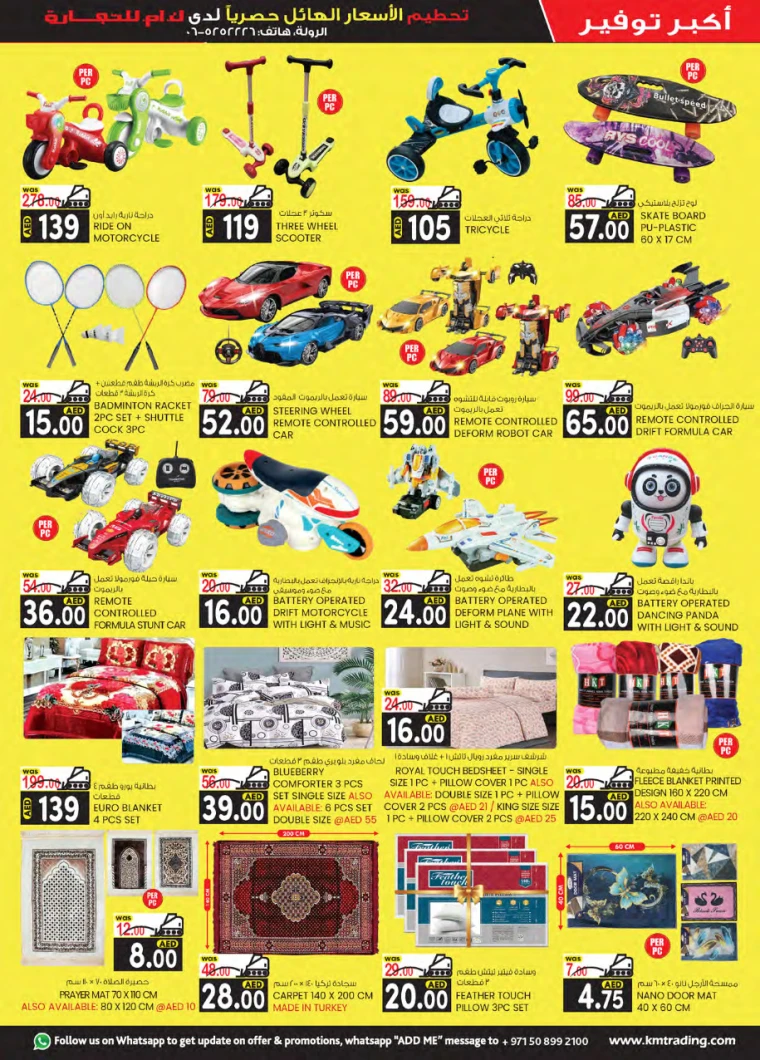 K.M.-Trading-Discounts-All-Branches-April-10-2025-12