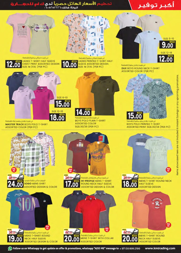 K.M. Trading UAE Deals April 10, 2025