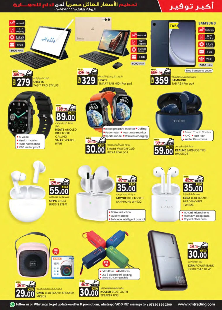 K.M.-Trading-Discounts-All-Branches-April-10-2025-2