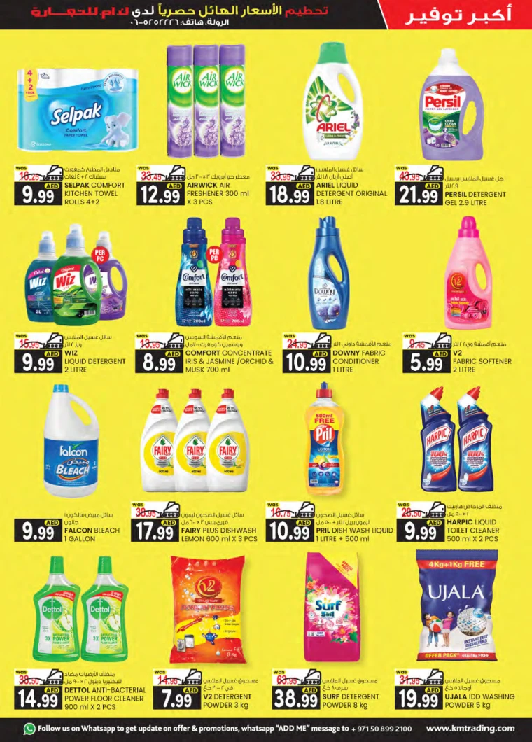 K.M.-Trading-Discounts-All-Branches-April-10-2025-20