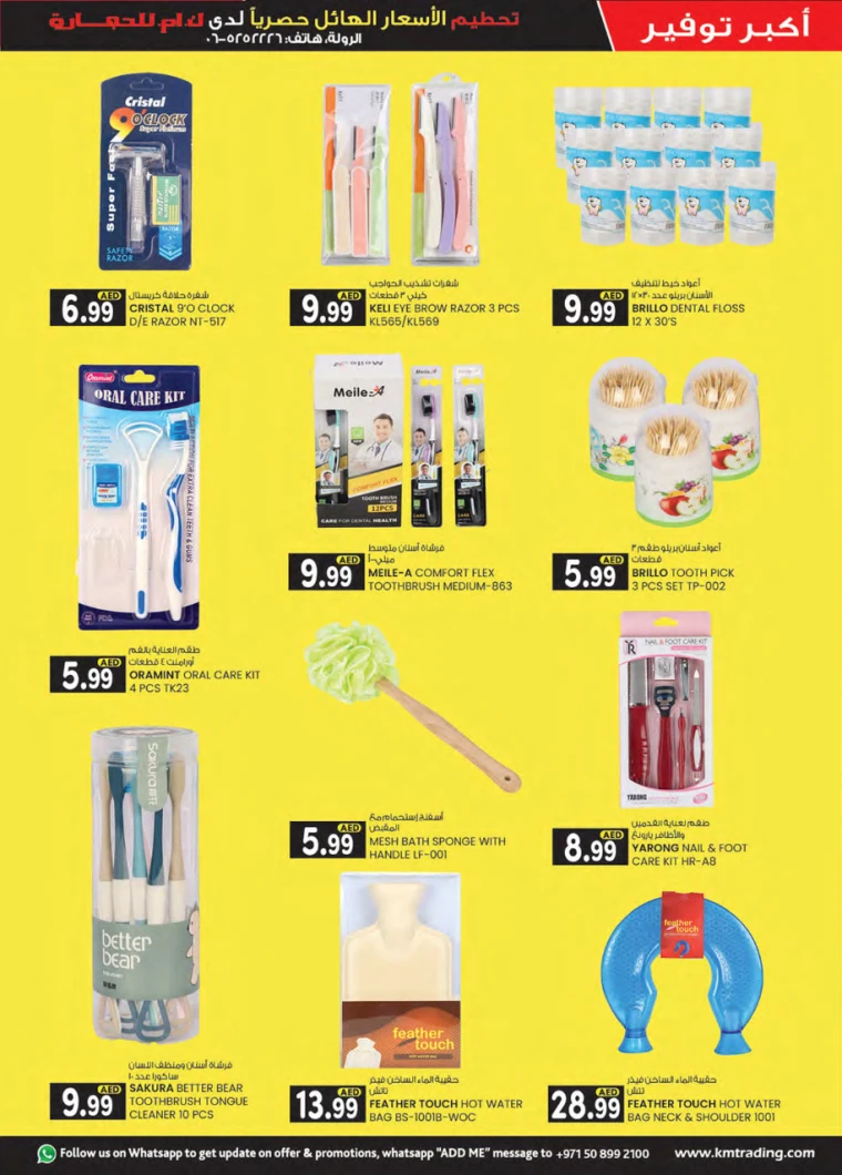 K.M.-Trading-Discounts-All-Branches-April-10-2025-26