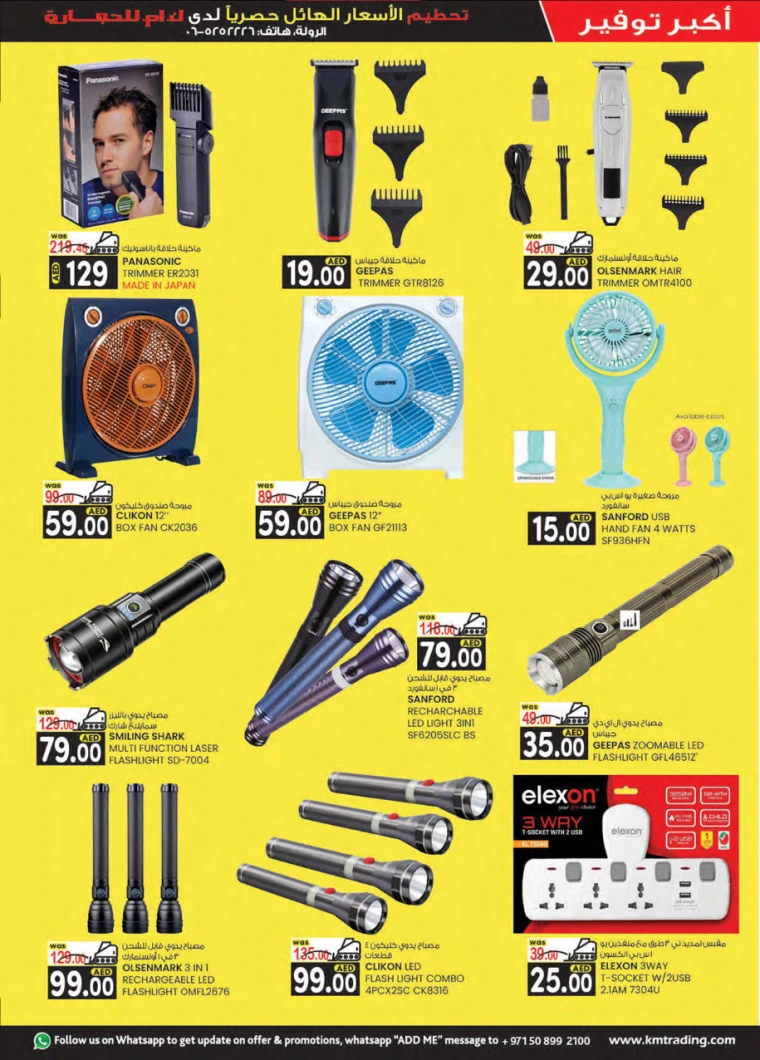 K.M.-Trading-Discounts-All-Branches-April-10-2025-4