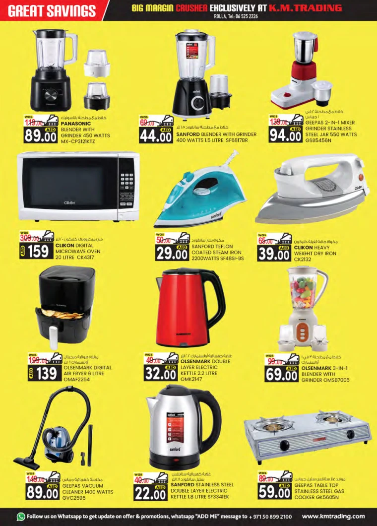 K.M.-Trading-Discounts-All-Branches-April-10-2025-7