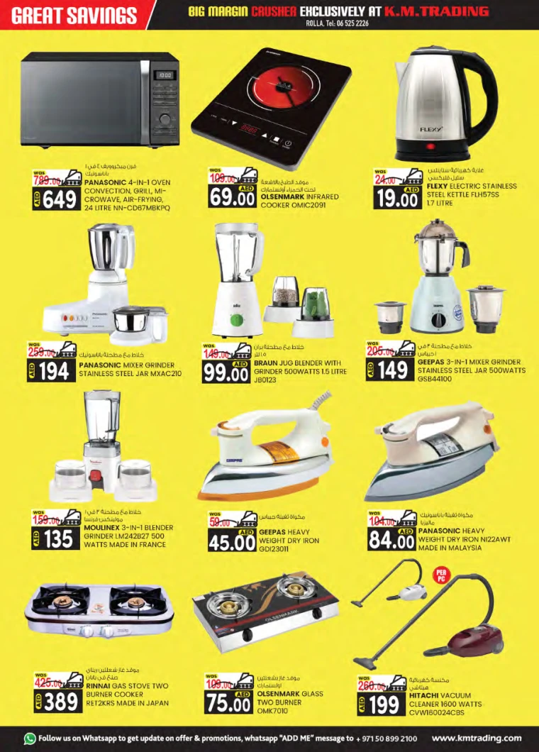 K.M.-Trading-Discounts-All-Branches-April-10-2025-9