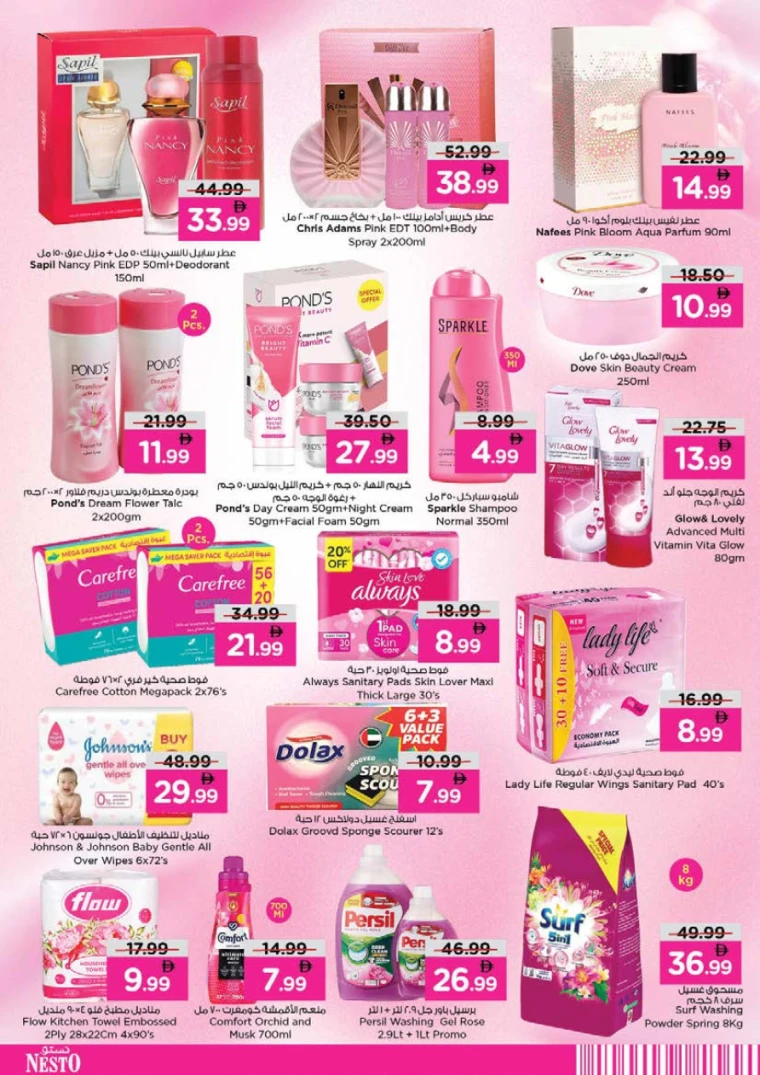 NESTO-Deals-All-Branches-April-12-2025-2