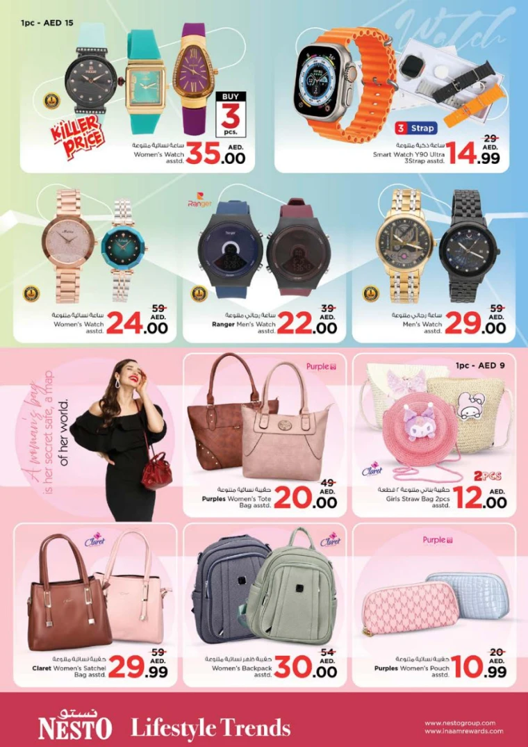 NESTO-Deals-Muweillah-April-12-2025-39