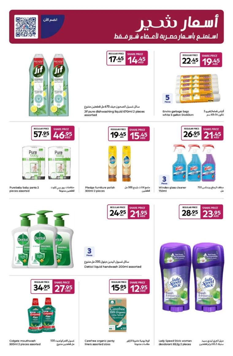 Carrefour UAE Deals April 15, 2025
