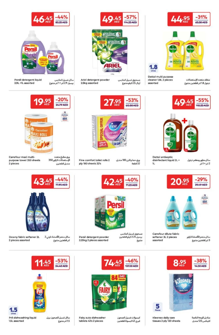 Carrefour-Promotions-All-Branches-April-15-2025-15