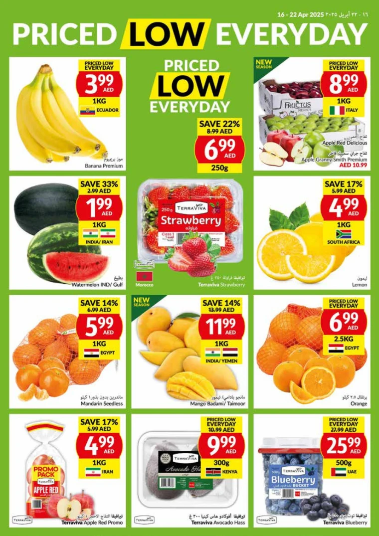 viva-Promotions-All-Branches-April-16-2025-1