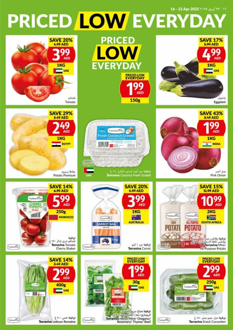 viva-Promotions-All-Branches-April-16-2025-2