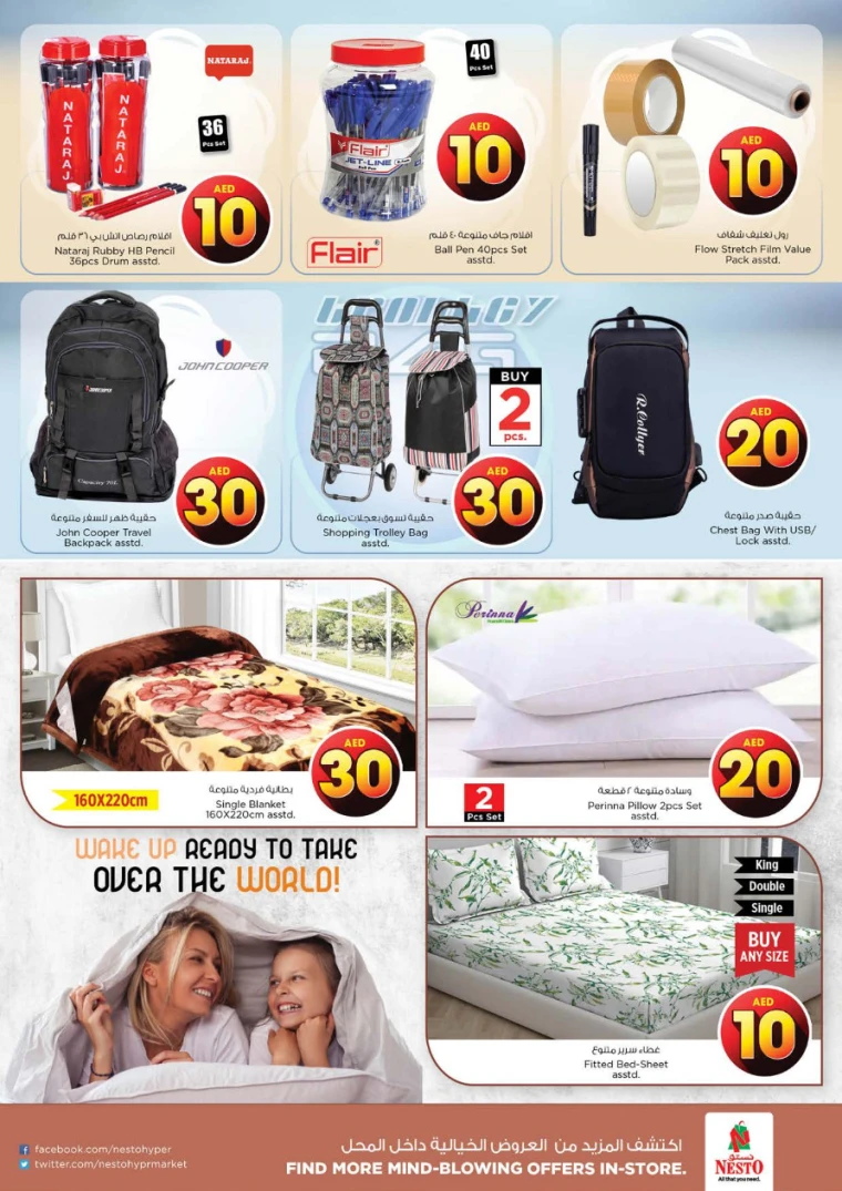 NESTO-Promotions-All-Branches-April-17-2025-15