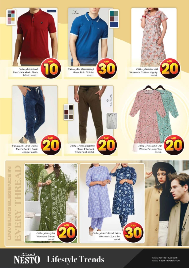 NESTO UAE Deals April 17, 2025