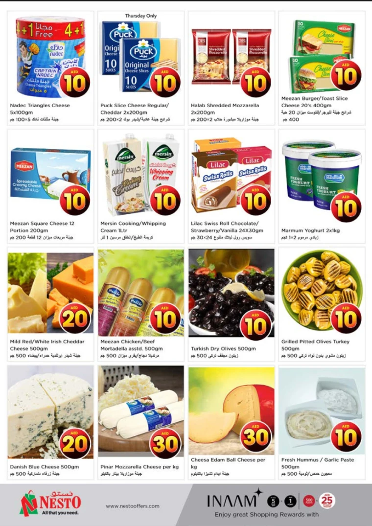 NESTO-Promotions-Alnabba-April-17-2025-11