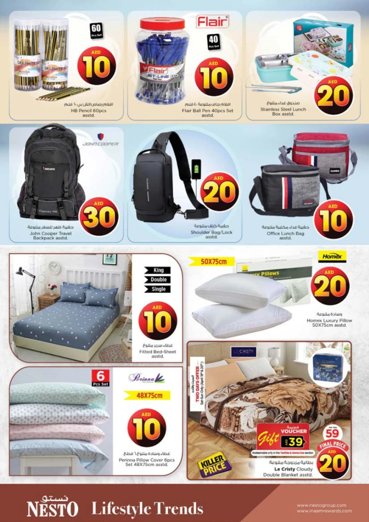 NESTO-Promotions-Alnabba-April-17-2025-19