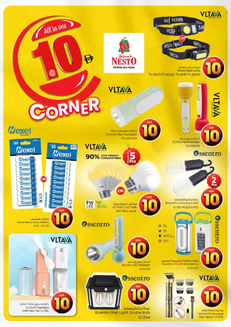 NESTO-Discounts-Jurf&New-Industrial-Area-April-17-2025-29