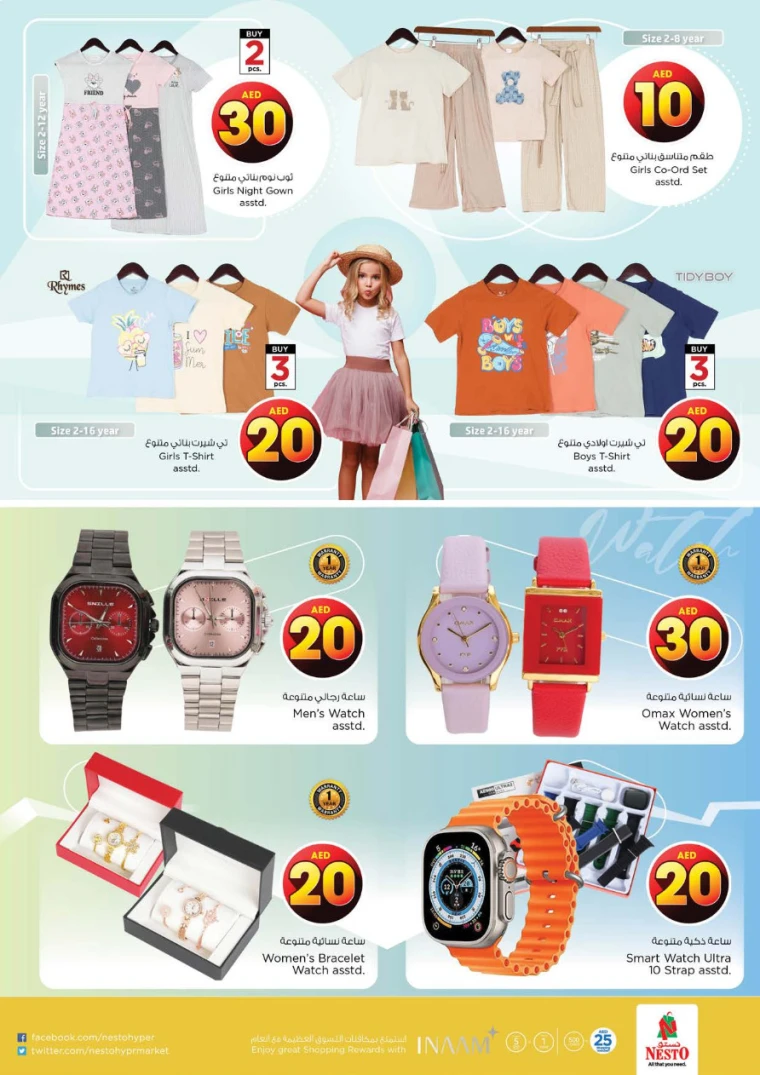 NESTO-Discounts-Al-Arab-Mall-April-17-2025-31