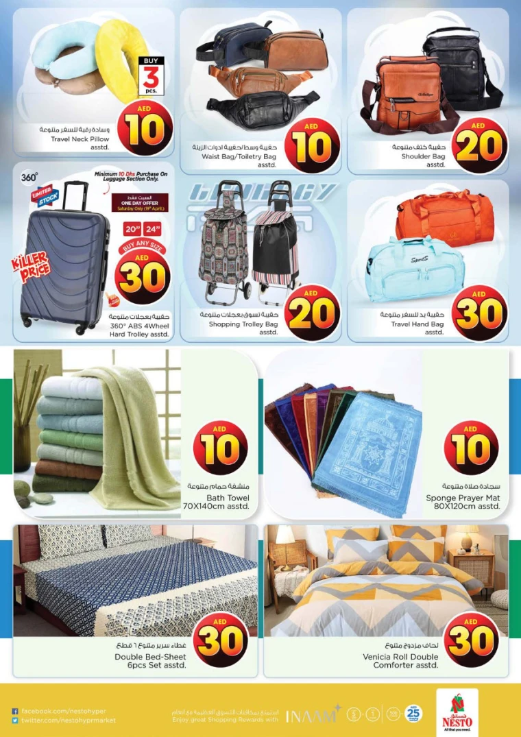 NESTO-Discounts-Al-Arab-Mall-April-17-2025-35