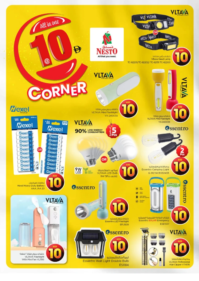 NESTO-Deals-Mishref-April-17-2025-30