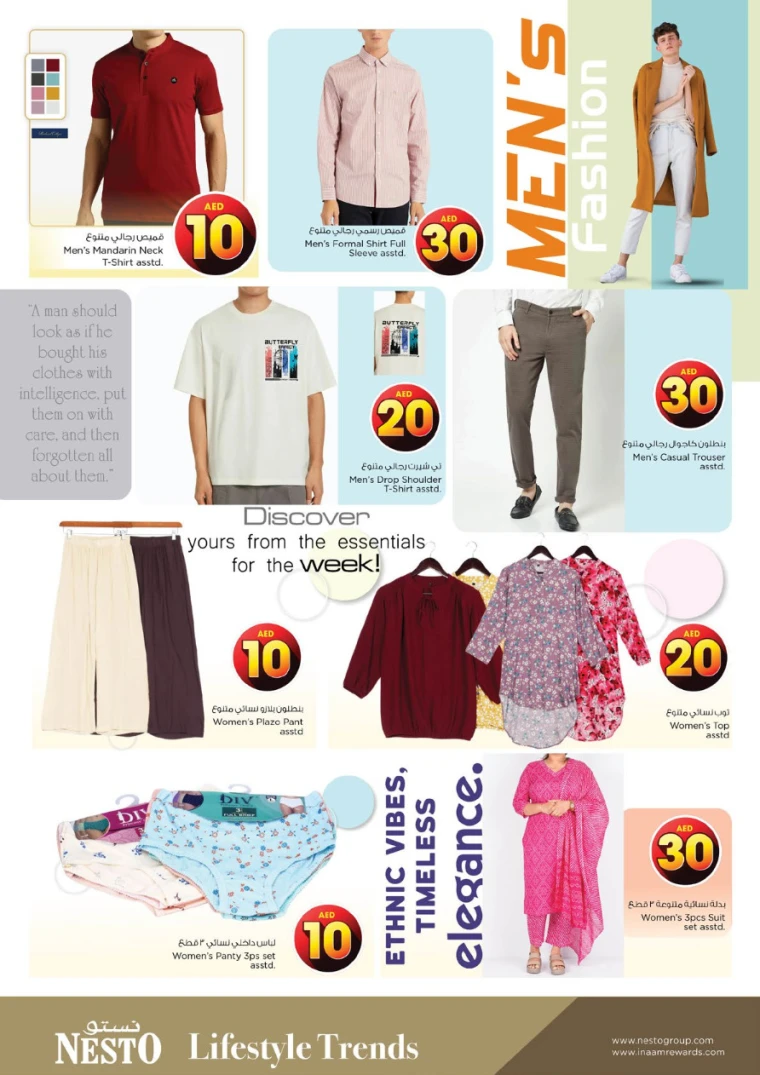 NESTO-Promotions-Al-Majaz-April-17-2025-32