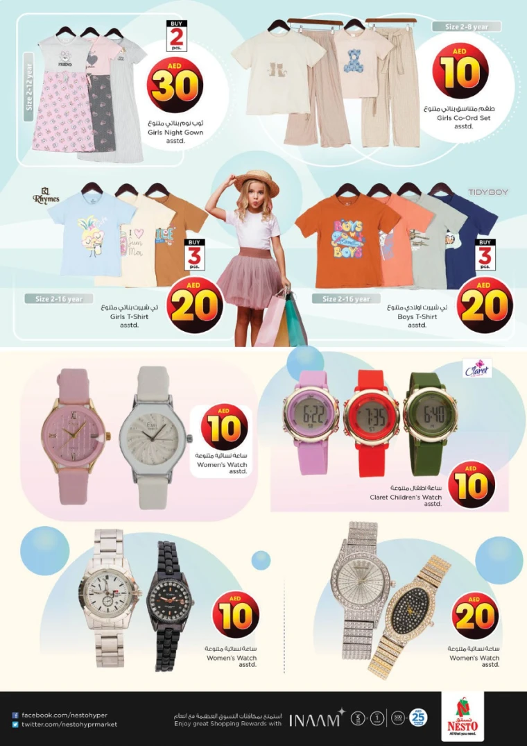 NESTO-Promotions-Al-Majaz-April-17-2025-33