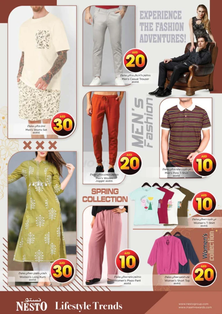 NESTO-Discounts-Al-Tallah-April-17-2025-31