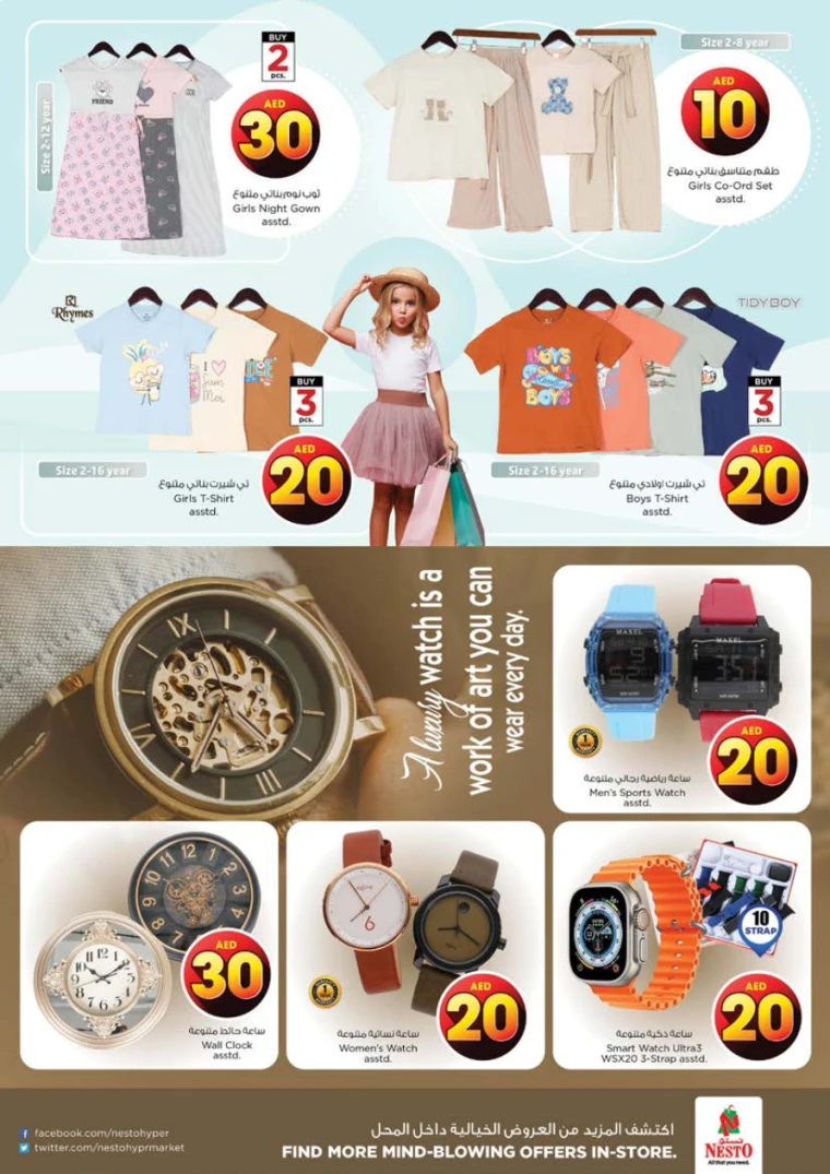 NESTO-Discounts-Al-Tallah-April-17-2025-32