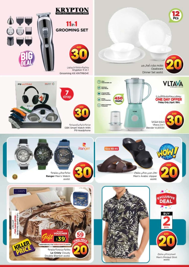 NESTO-Discounts-Al-Tallah-April-17-2025-37