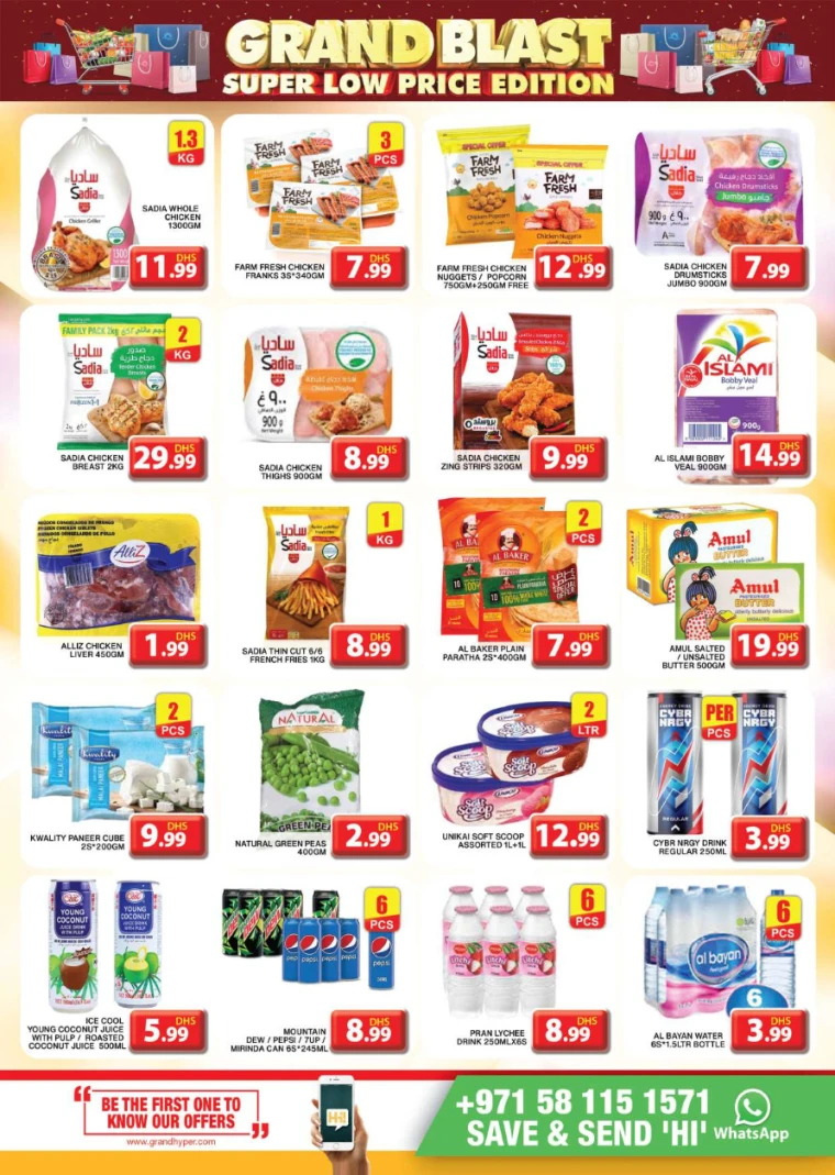 Grand-Hypermarket-Offers-Al-Khail-Mall-April-17-2025-4