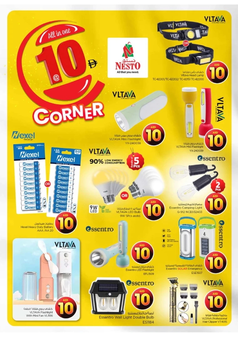 NESTO UAE Deals April 17, 2025