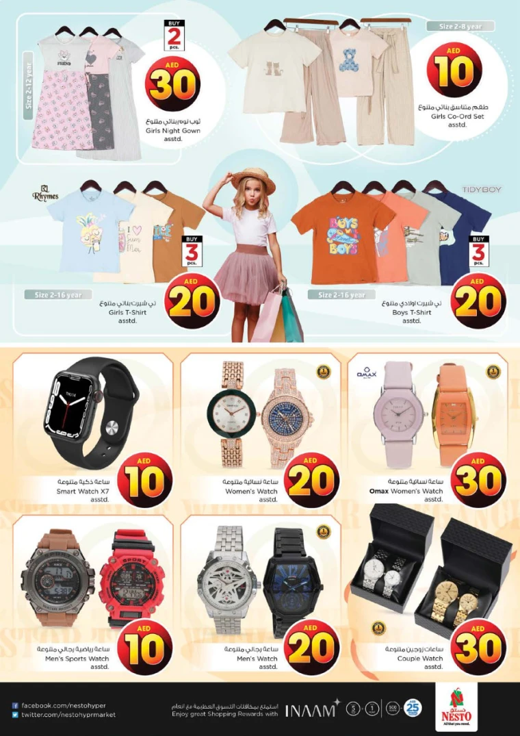 NESTO-Discounts-Muweillah-April-17-2025-34