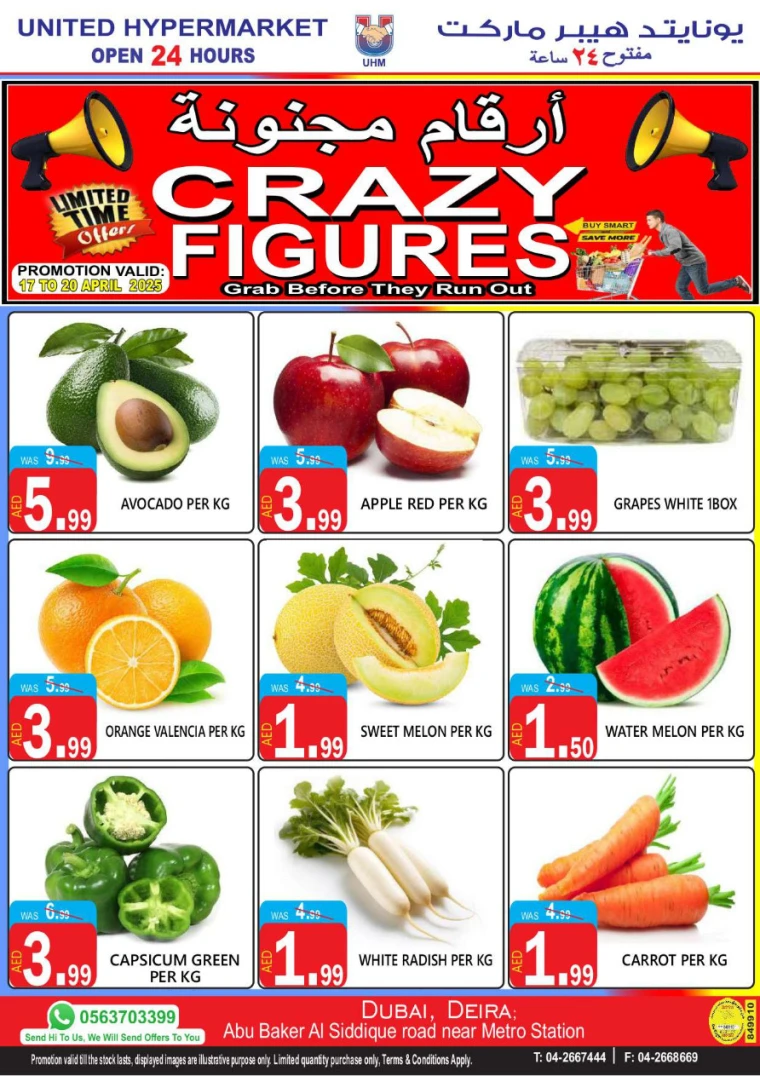 United-Hypermarket-Promotions-All-Branches-April-17-2025-1