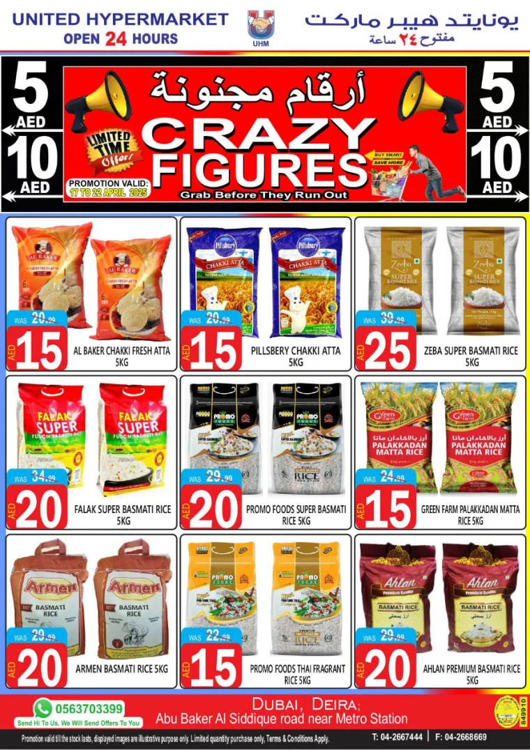 United-Hypermarket-Promotions-All-Branches-April-17-2025-12