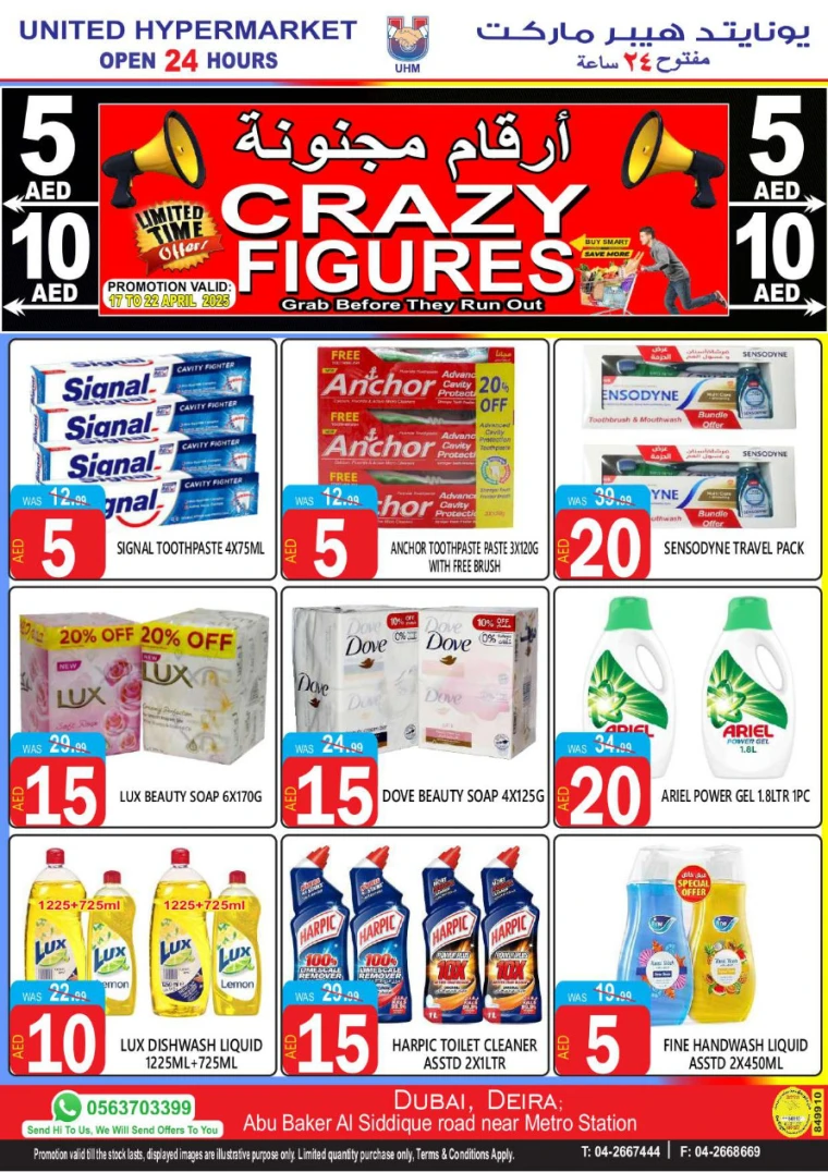 United-Hypermarket-Promotions-All-Branches-April-17-2025-13
