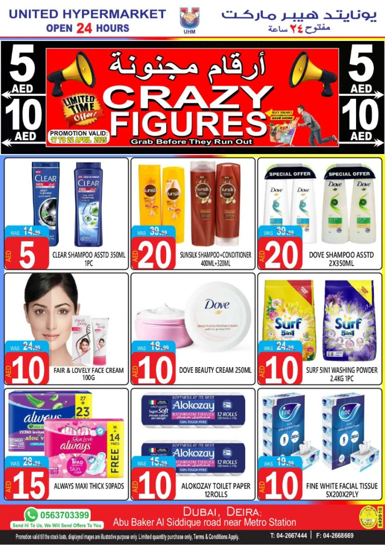 United-Hypermarket-Promotions-All-Branches-April-17-2025-14