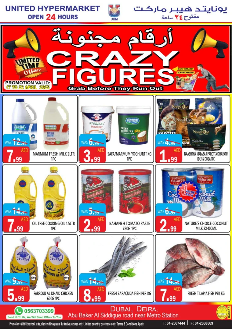 United-Hypermarket-Promotions-All-Branches-April-17-2025-2