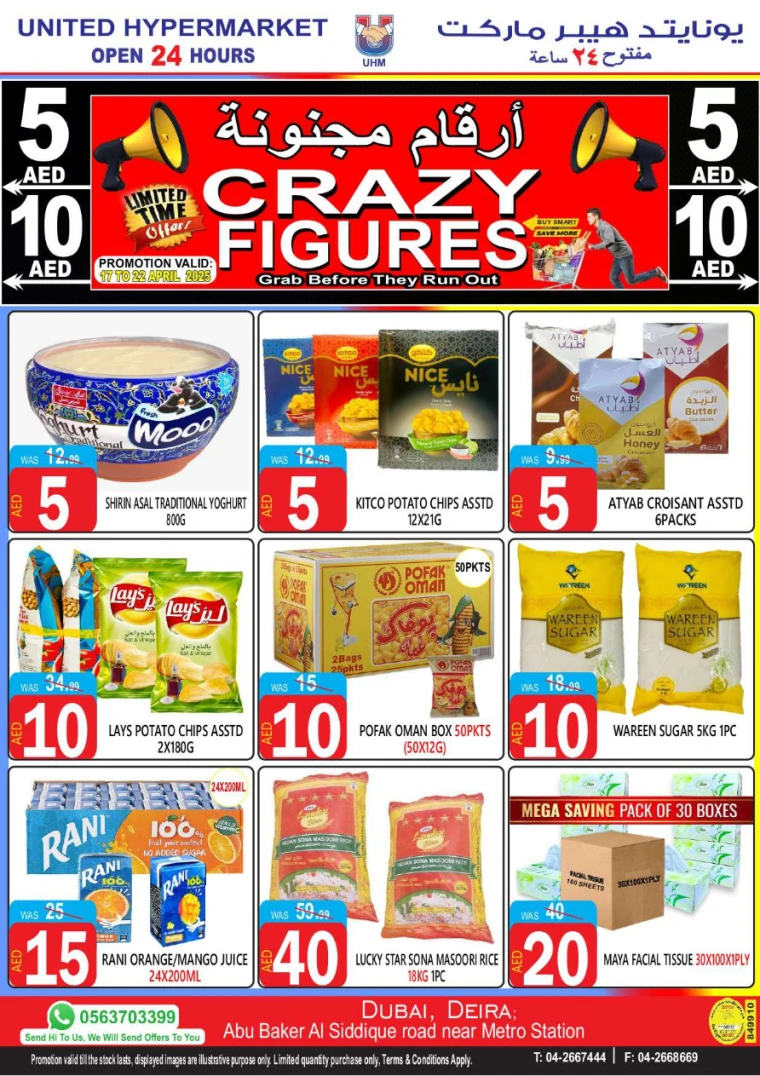 United-Hypermarket-Promotions-All-Branches-April-17-2025-3