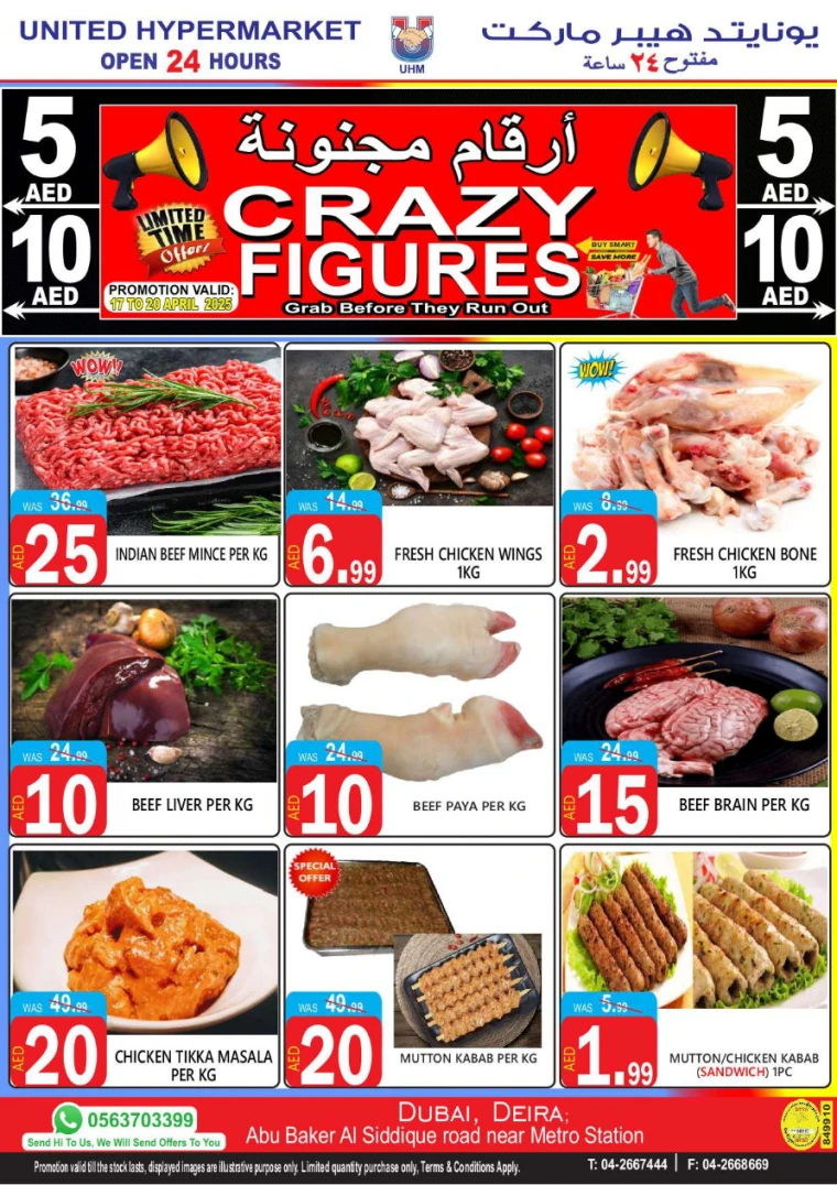 United-Hypermarket-Promotions-All-Branches-April-17-2025-4