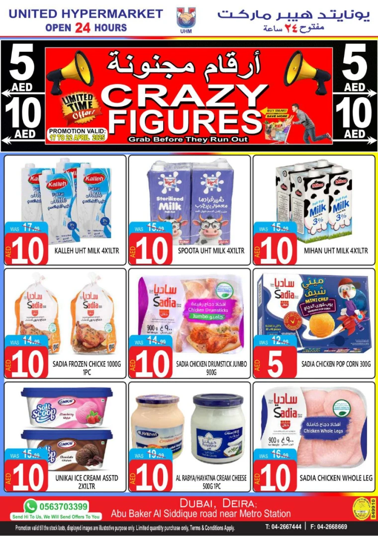 United-Hypermarket-Promotions-All-Branches-April-17-2025-5