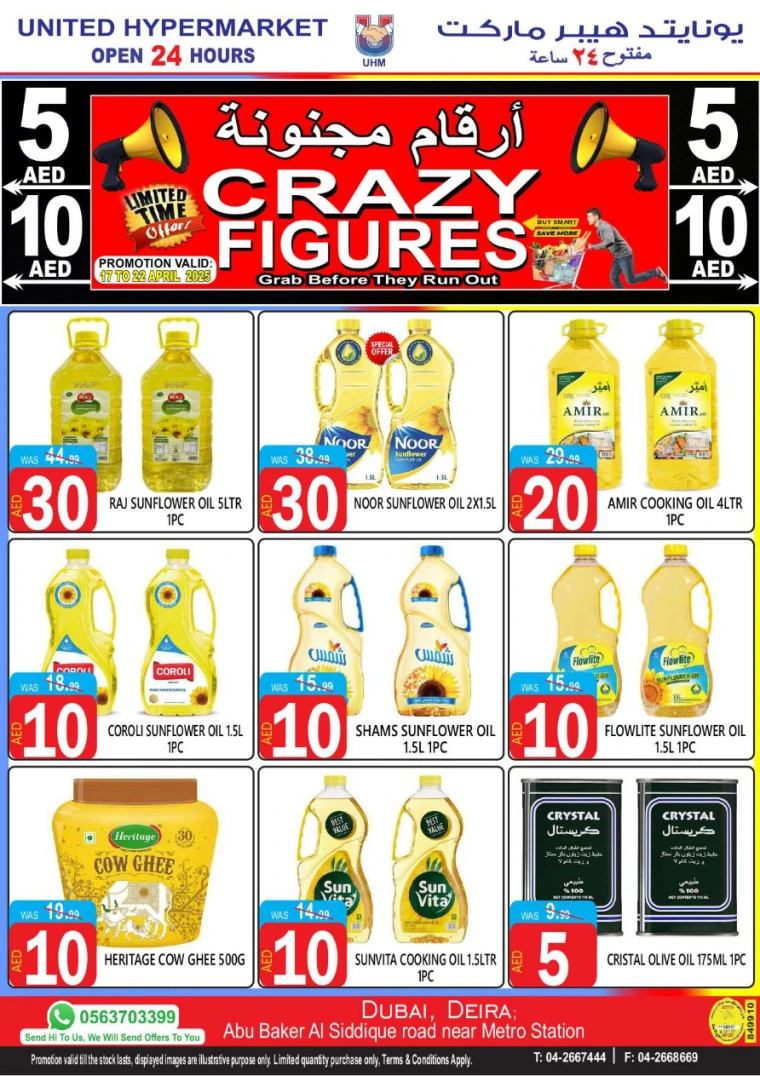 United-Hypermarket-Promotions-All-Branches-April-17-2025-8