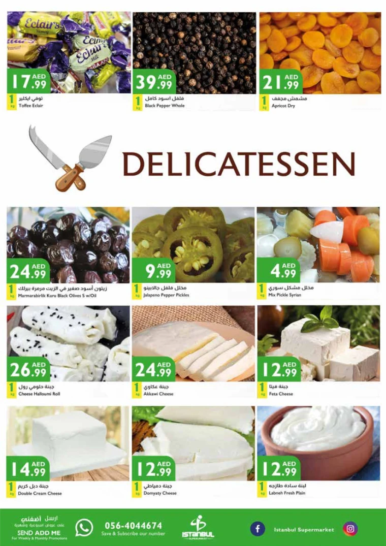 Istanbul-Deals-All-Branches-April-17-2025-15