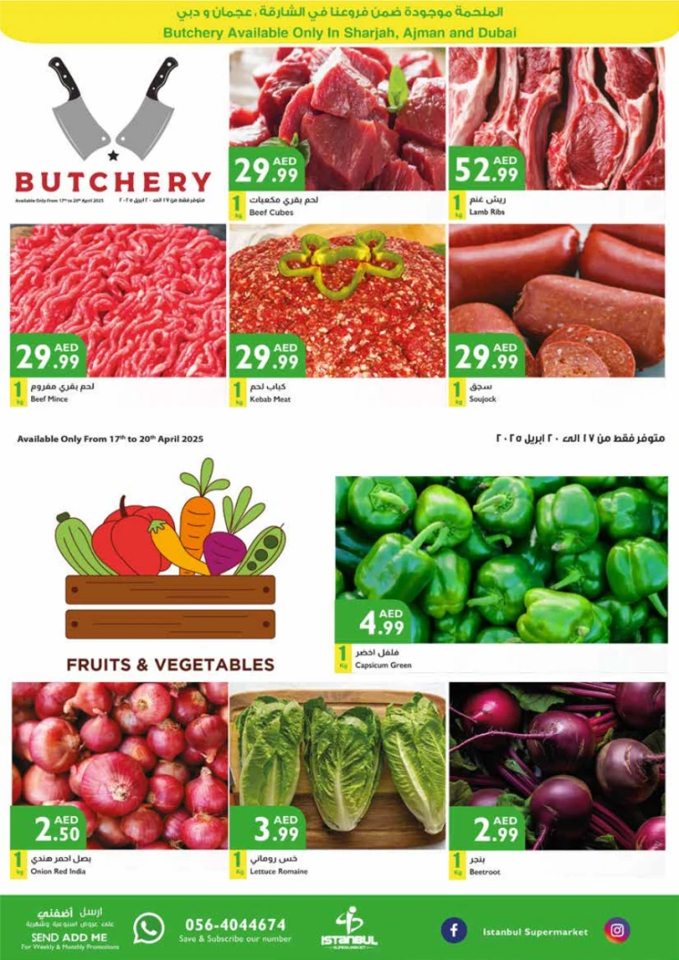 Istanbul-Deals-All-Branches-April-17-2025-17