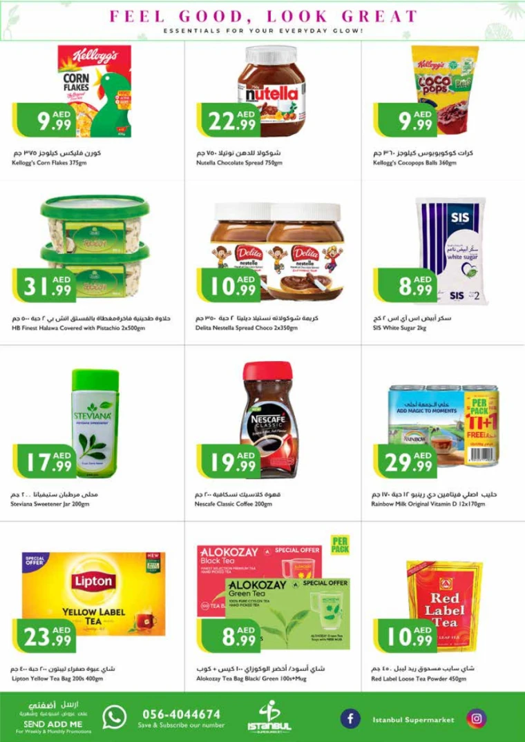 Istanbul-Deals-All-Branches-April-17-2025-2